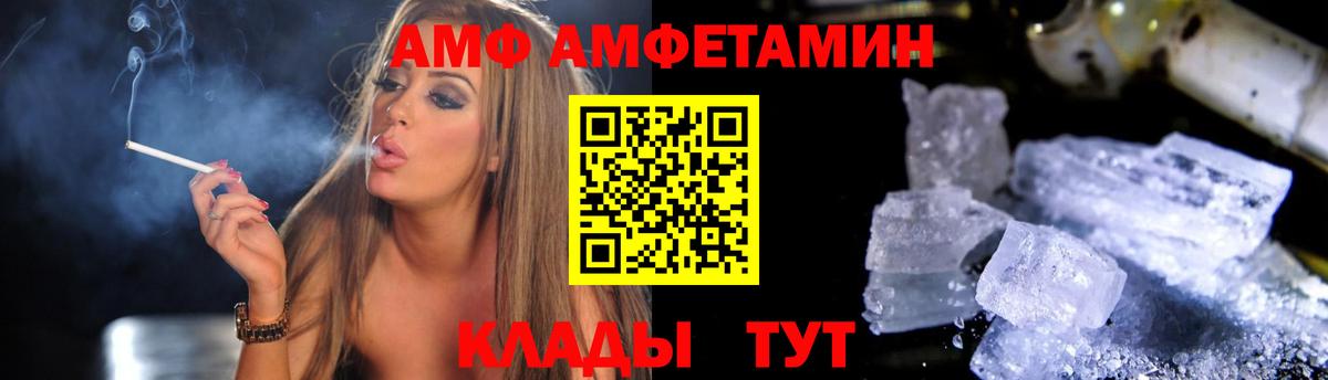 АМФЕТАМИН Розовый  Амфетамин  Саратов  Вход с VPN 