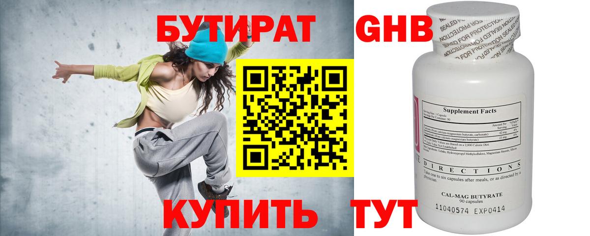 Саратов  Бутират буратино  Вход с VPN 