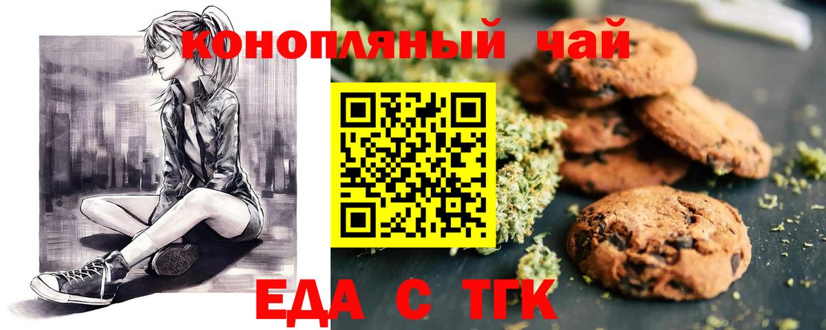 Cannafood конопля  Вход с VPN  Саратов 