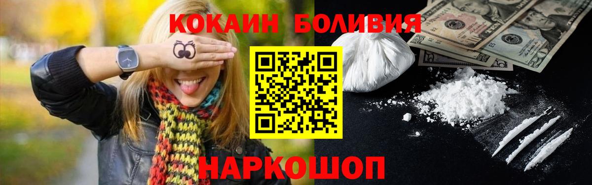 КОКАИН FishScale Саратов