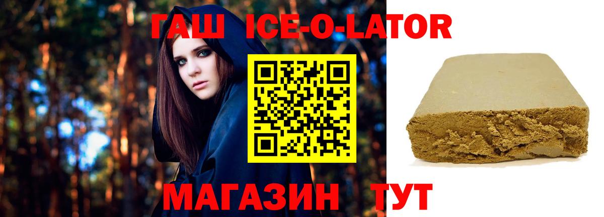 ГАШ 40% ТГК  Вход с VPN  Саратов  Гашиш hashish 