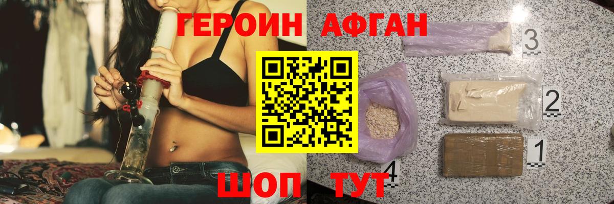 Героин герыч Саратов