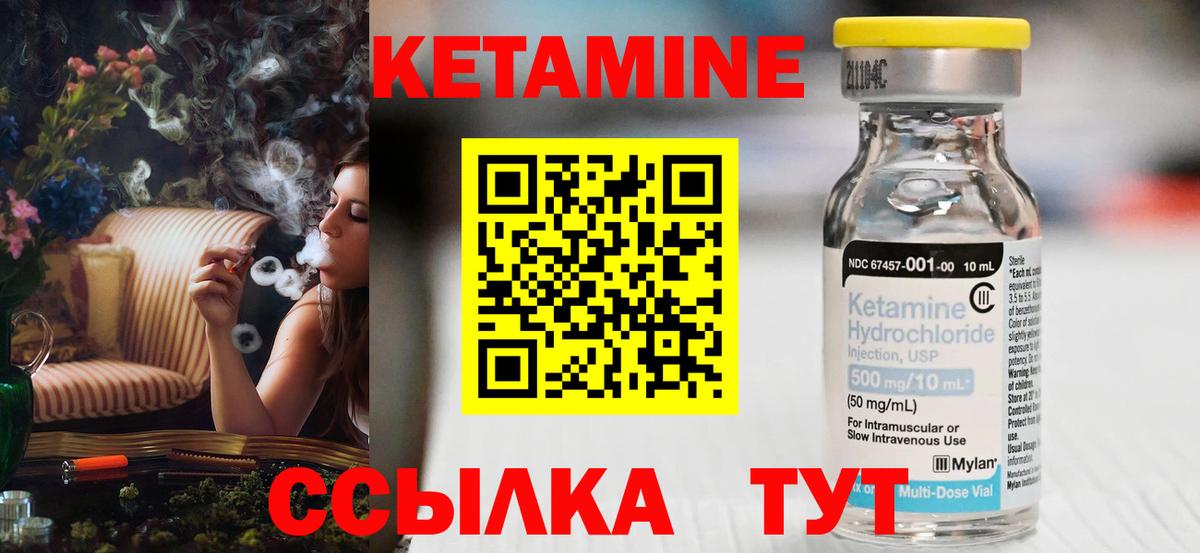 КЕТАМИН ketamine  Вход с VPN  Саратов  КЕТАМИН VHQ 
