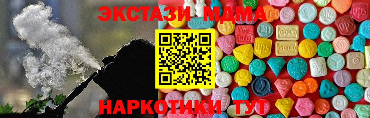 МДМА молли Саратов