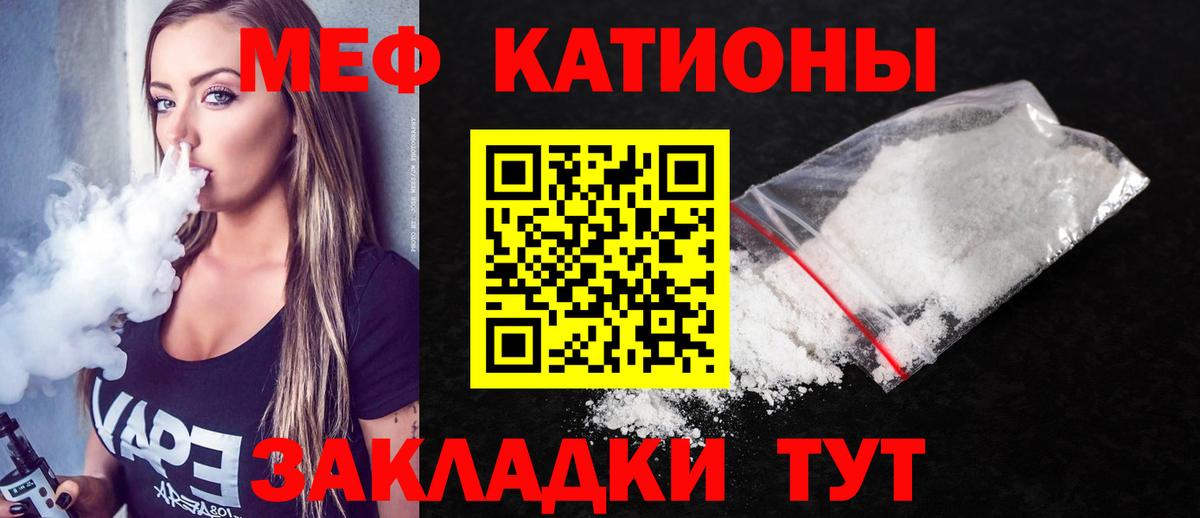 МЯУ-МЯУ  Вход с VPN  МЕФ  Меф 4 MMC  Саратов  Меф VHQ 