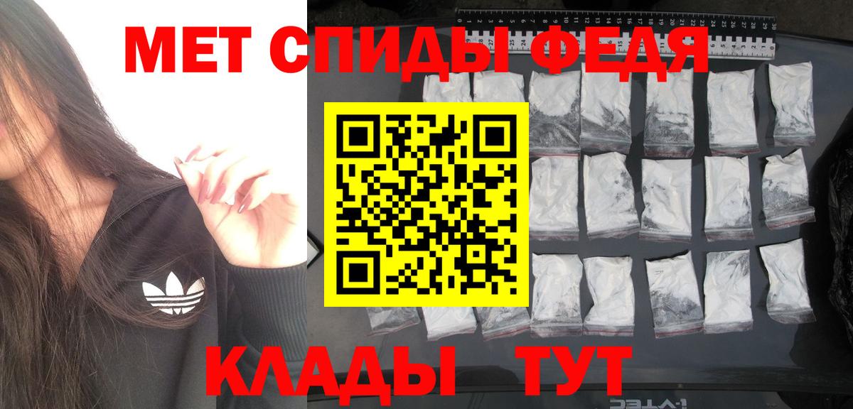 МЕТАМФЕТАМИН мет Саратов