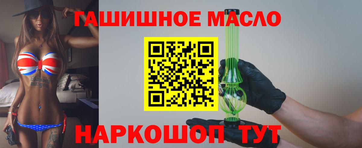 Саратов  Дистиллят ТГК вейп  Вход с VPN 