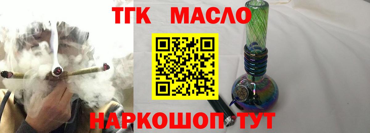 Дистиллят ТГК жижа Саратов
